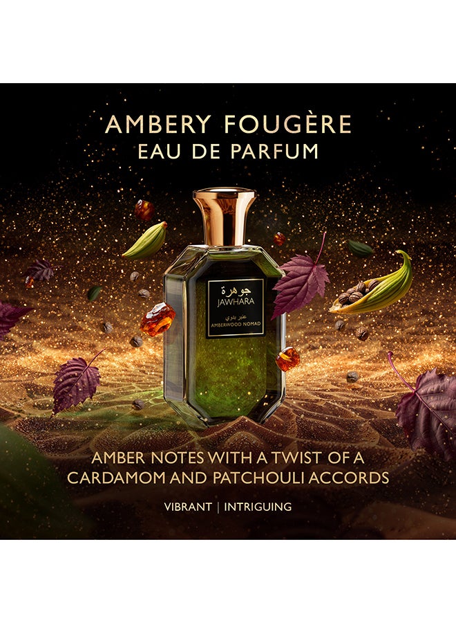 Jawhara عطر أمبر وود نوماد للجنسين 100 مل - Image 4